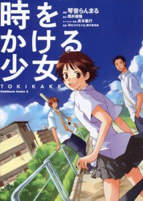 Toki o Kakeru Shoujo - Tokikake cover