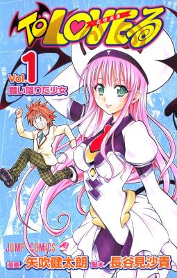 To Love Ru cover