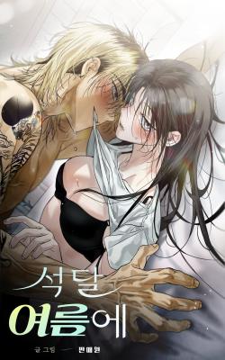 Summer Heat cover