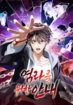 Guide to Rule the Netherworld cover