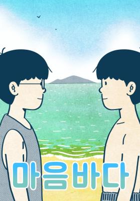 Maeum Bada cover