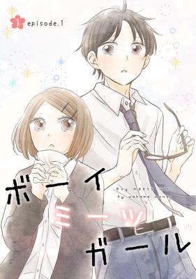 Boy Meets Girl (Wone) cover