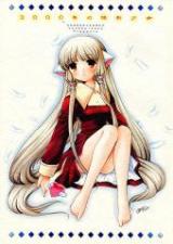 Chobits dj - 2000 Nen no Zettai Shoujo cover