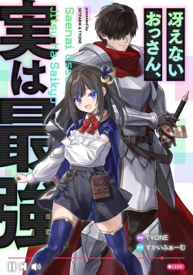 Saenai Ossan, Jitsu wa Saikyou cover