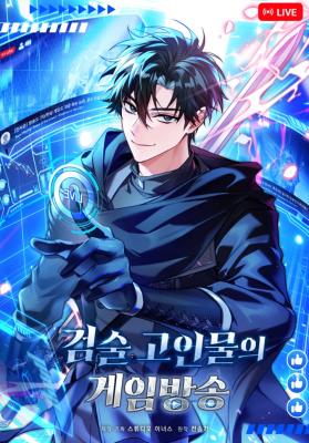 Swordmanship Veteran's Game Stream cover