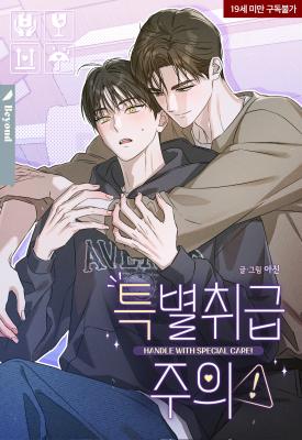 Handle With Special Care! cover