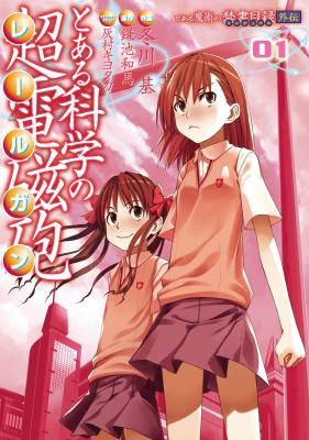 Toaru Kagaku no Railgun cover