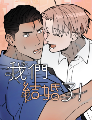 We Are Married! cover