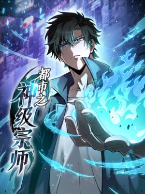 Urban God-Level Grandmaster cover