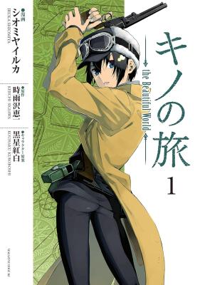 Kino no Tabi - the Beautiful World cover