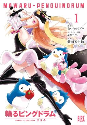 Mawaru Penguindrum cover