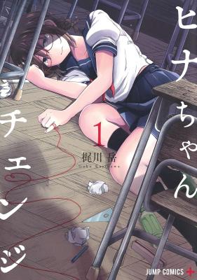 Hina Change cover