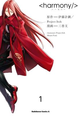 Harmony cover