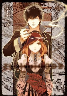 Chouritsu Houmuru Zyklus;Code cover