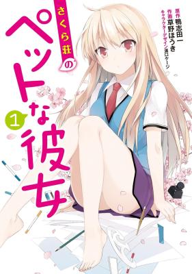 Sakurasou no Pet na Kanojo cover