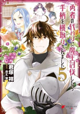 Yuusha no Kawari ni Maou Toubatsu Shitara Tegara o Yokodori Saremashita cover