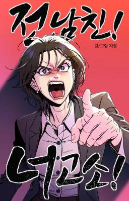 Ex-Boyfriend! I'm Suing You! cover