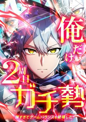 Ore Dake 2-Shuume Gachizei - Tsuyo Sugite Game Balance wo Hakai Shita cover