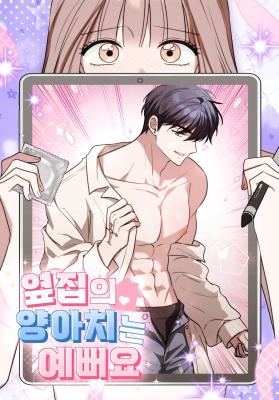 The Handsome Delinquent Next Door cover