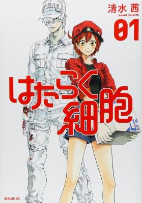 Hataraku Saibou cover