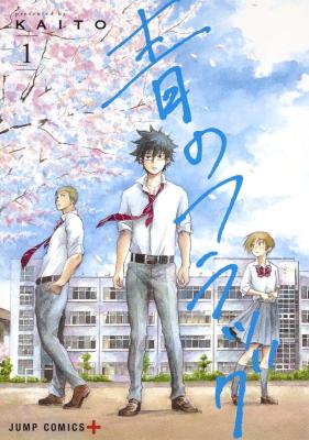 Ao no Flag cover