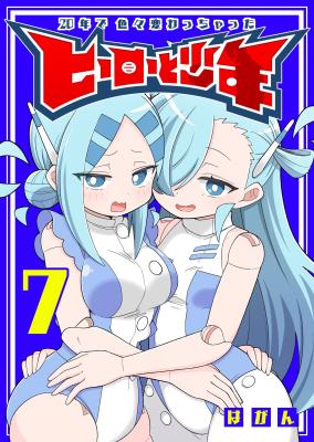 20-nen de Iroiro Kawachatta Hero to Shounen cover