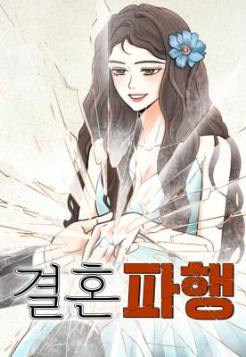 Marriage Breakdown cover