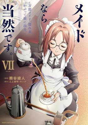 Maid nara Touzen desu.: Bannou Maid, Nureginu Kabutte Tabi ni Deru. cover