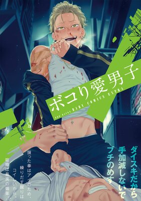 Bokoriai Danshi cover
