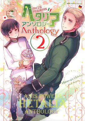 Axis Powers Hetalia Anthology cover