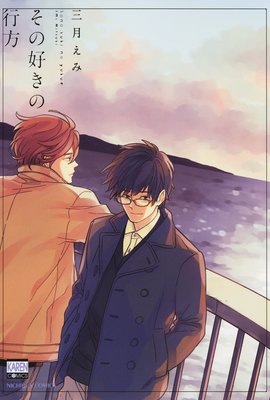 Sono Suki no Yukue cover