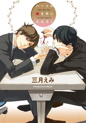 Heart no Kagi o Te ni Irero! cover