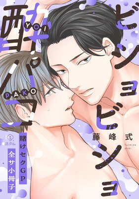Kake Seku GP cover