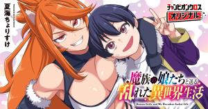 Mazoku no Musumetachi to Okuru Midareta Isekai Seikatsu cover