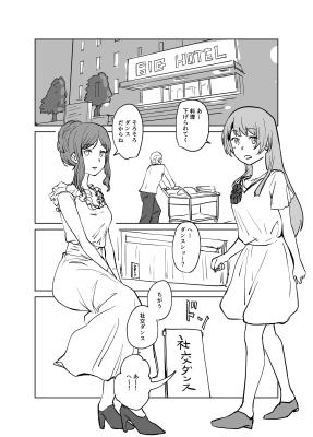 MyGO Manga Shakoudansu cover