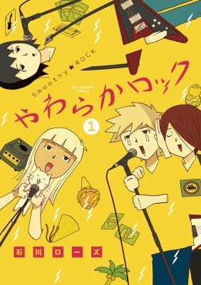 Yawaraka Rock cover