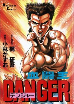 Kettouou Danger cover