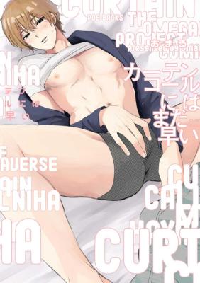 Curtain Call ni wa Mada Hayai cover