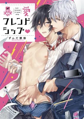 Bouai Friendship cover