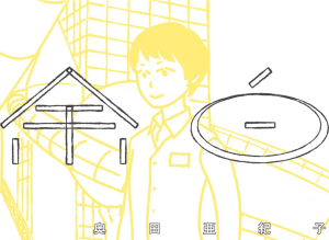 Yohaku cover