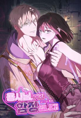 Hero, That's a Trap! cover