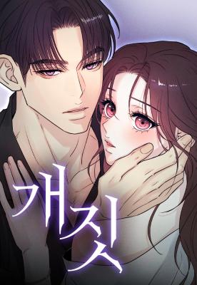 Dirty Deeds cover