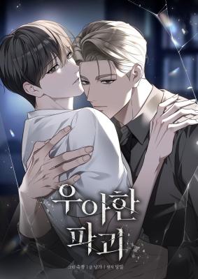 Elegant Destruction cover