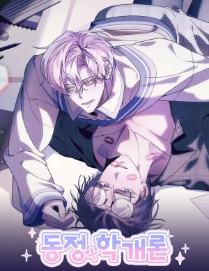 Virgin 101 cover