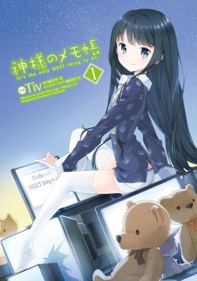 Kami-sama no Memochou cover