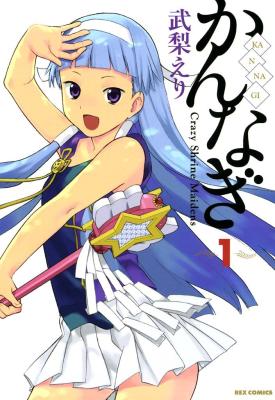 Kannagi cover