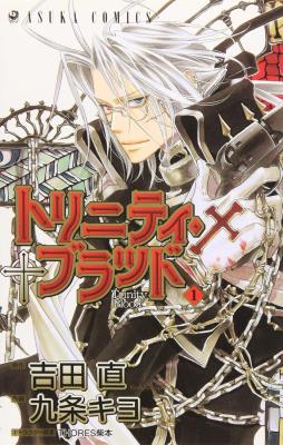 Trinity Blood cover