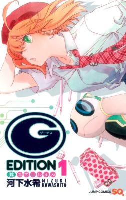 (G) Edition cover