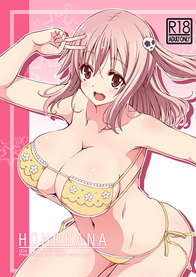 Dead or Alive dj - Honokana cover