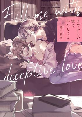 Mayakashi no Ai de Mitashiteyo cover